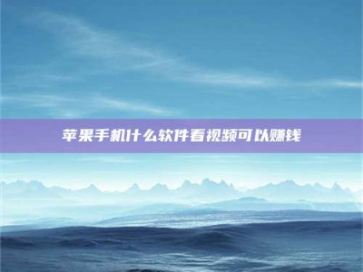 华容5个最好的找兼职家教渠道，拿到成都兼职家教吧！