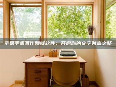 华容2024年全国金投美亚招募中心详解，避免踩坑指南！