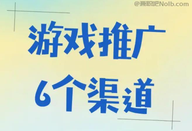 华容游戏推广赚佣金的平台有哪些 第1张