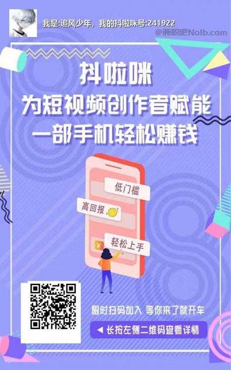 华容抖啦咪是什么平台-一个专注短视频流量变现的平台！ 第2张