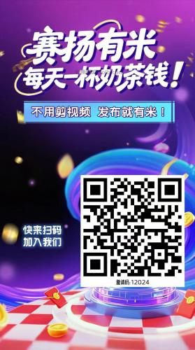 华容【赛扬有米】宝妈学生居家线上视频代发兼职平台，0撸赚米项目 第4张